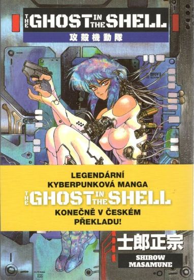 Obrázek Ghost in the Shell 1