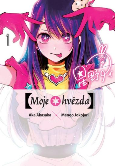 Obrázek [Moje hvězda] 1